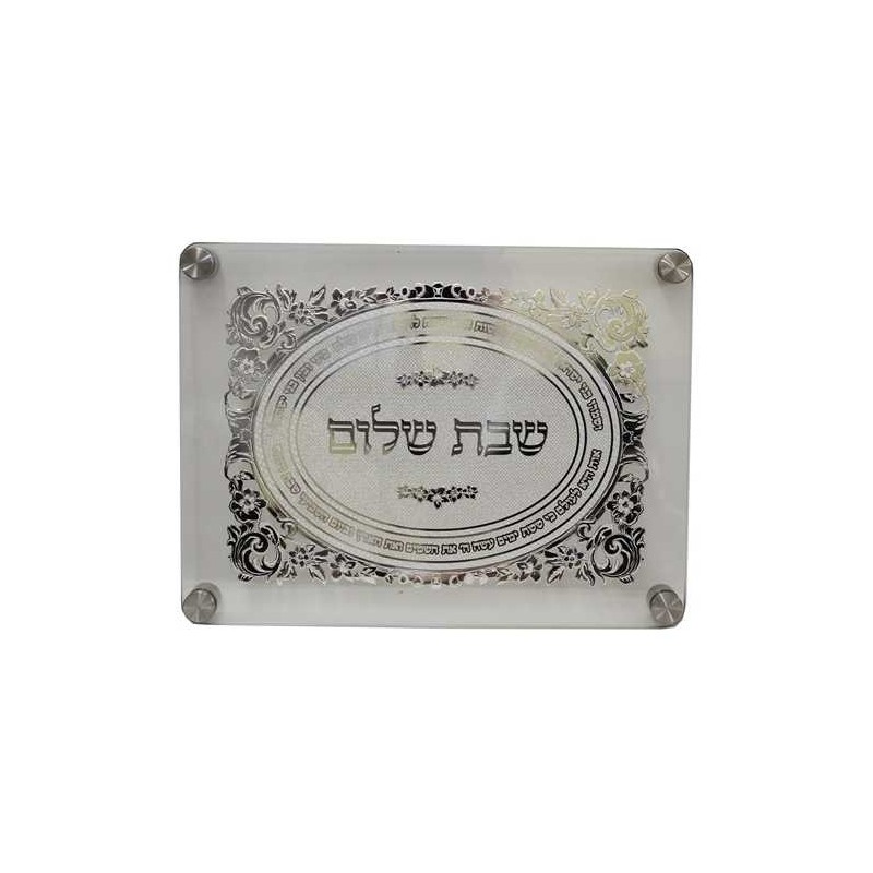 מגש חלה מזכוכית פרחוני כסף "שבת שלום" | לוחות חלה | י